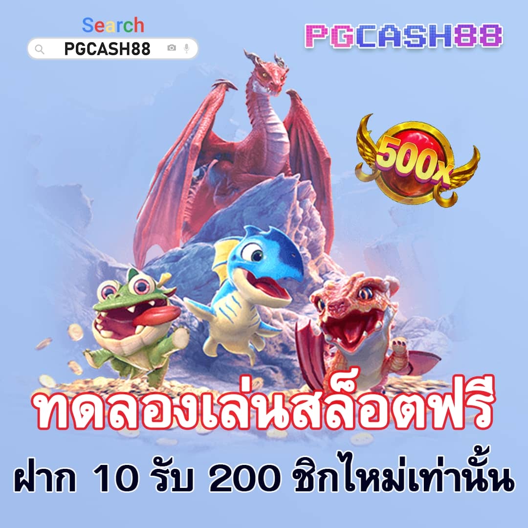 เกมส์หมุนวงล้อ